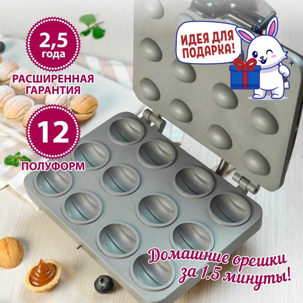 Вафельница-орешница Мастерица WM-1N фотография 6