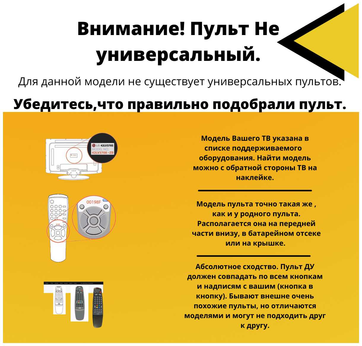 Пульт PDUSPB для ресиверов OPENTECH НТВ+ OHS1740V (JH-1005) фотография 2