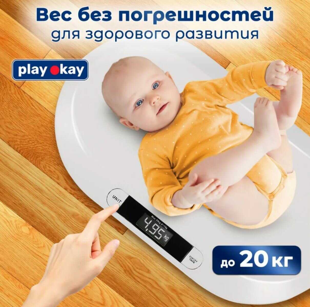 Весы Play Okay Весы для взвешивания новорожденных электронные фотография 17
