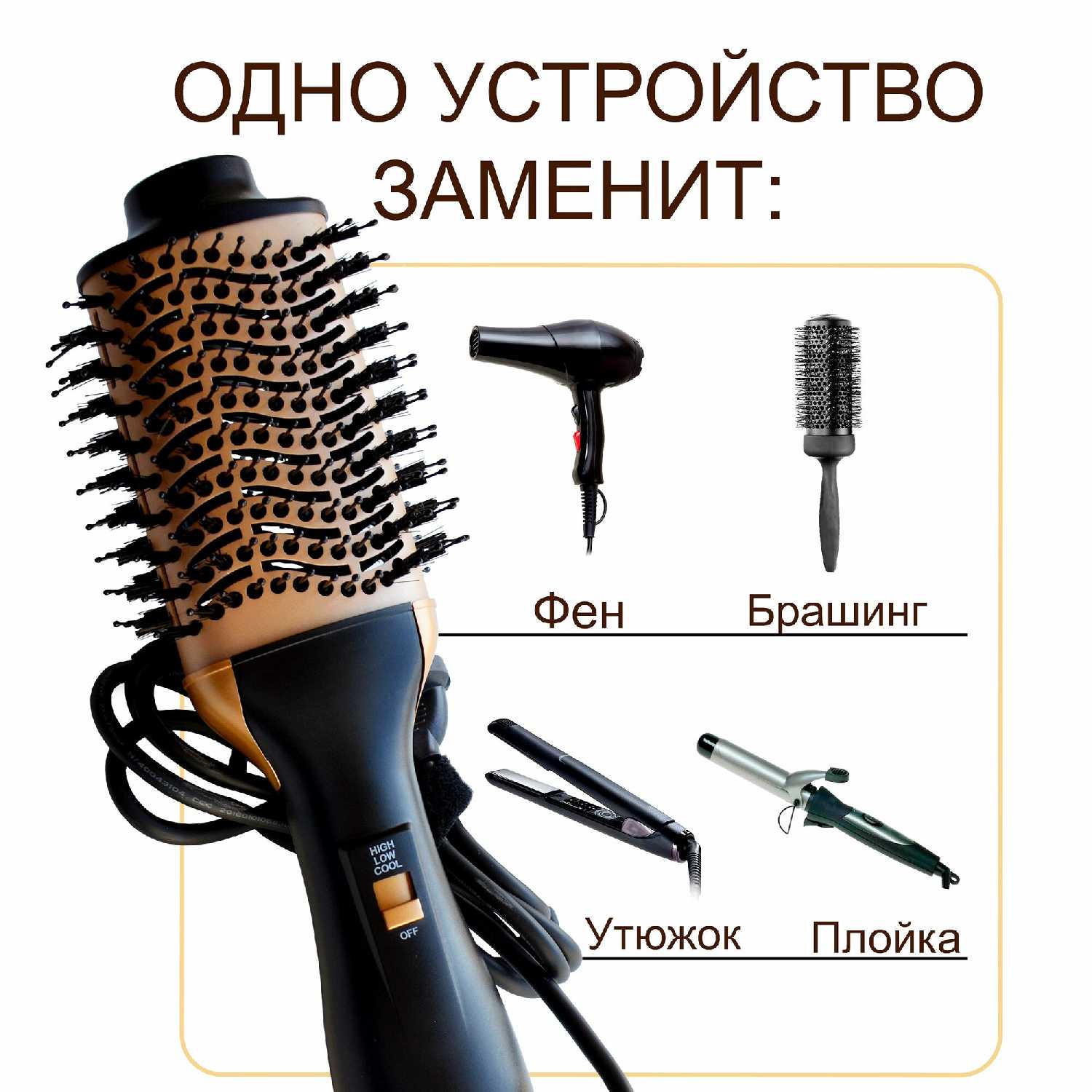 Фен-щетка для волос 3 в 1 фотография 7