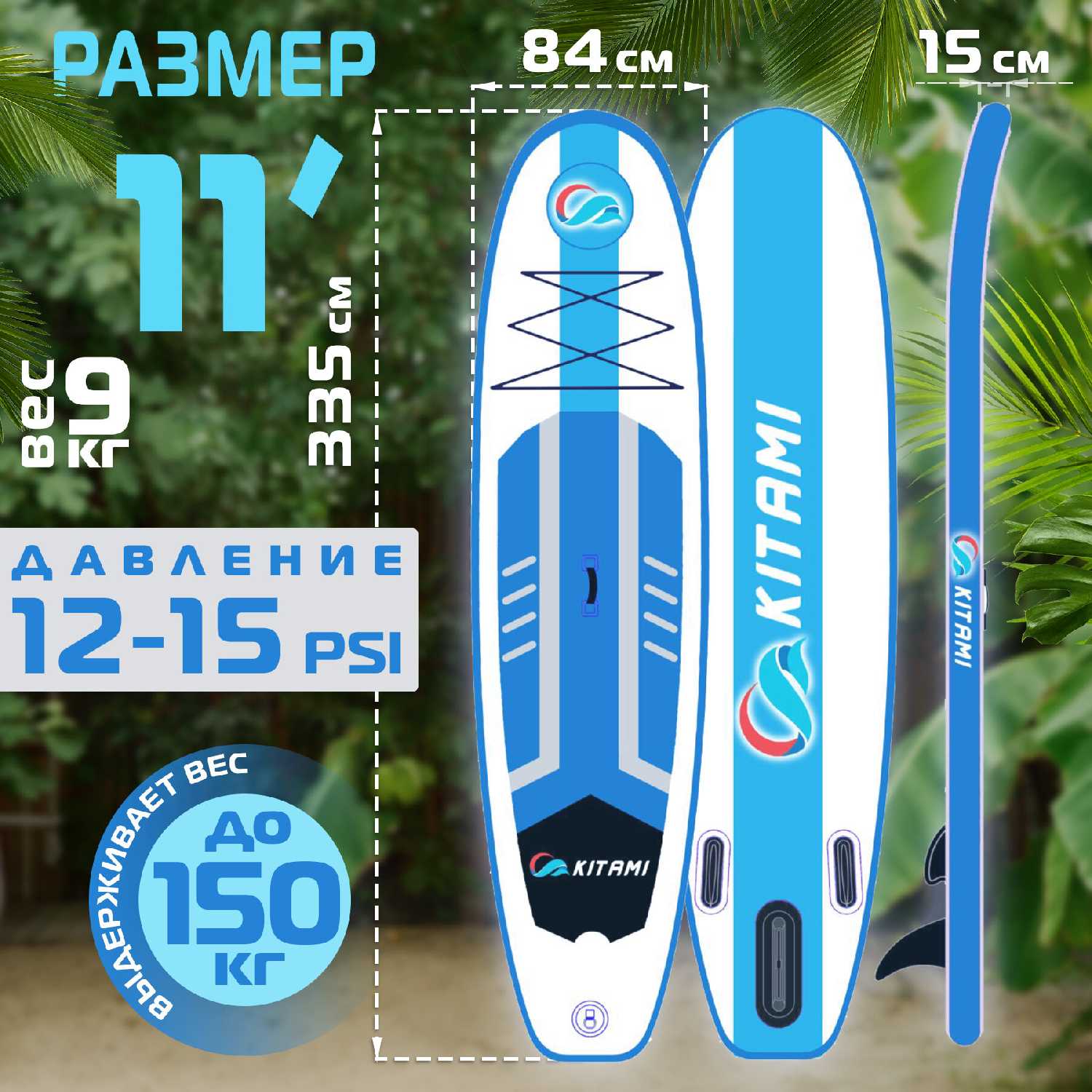 Сапборд надувная SUP доска (366х84х15 см) фотография 1