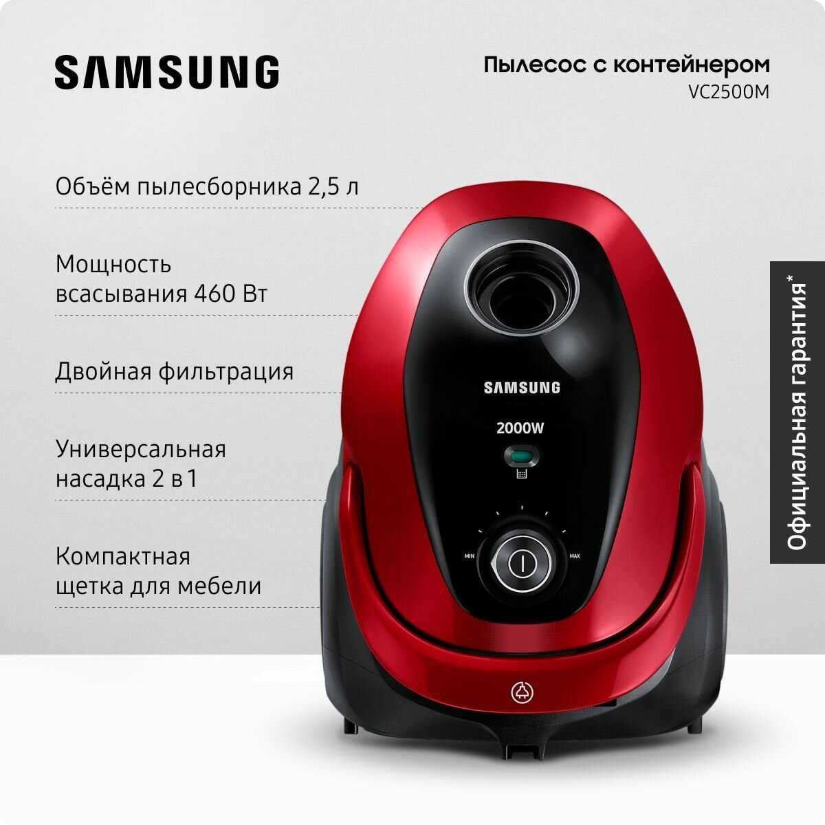 Пылесос Samsung SC-20M257AWR