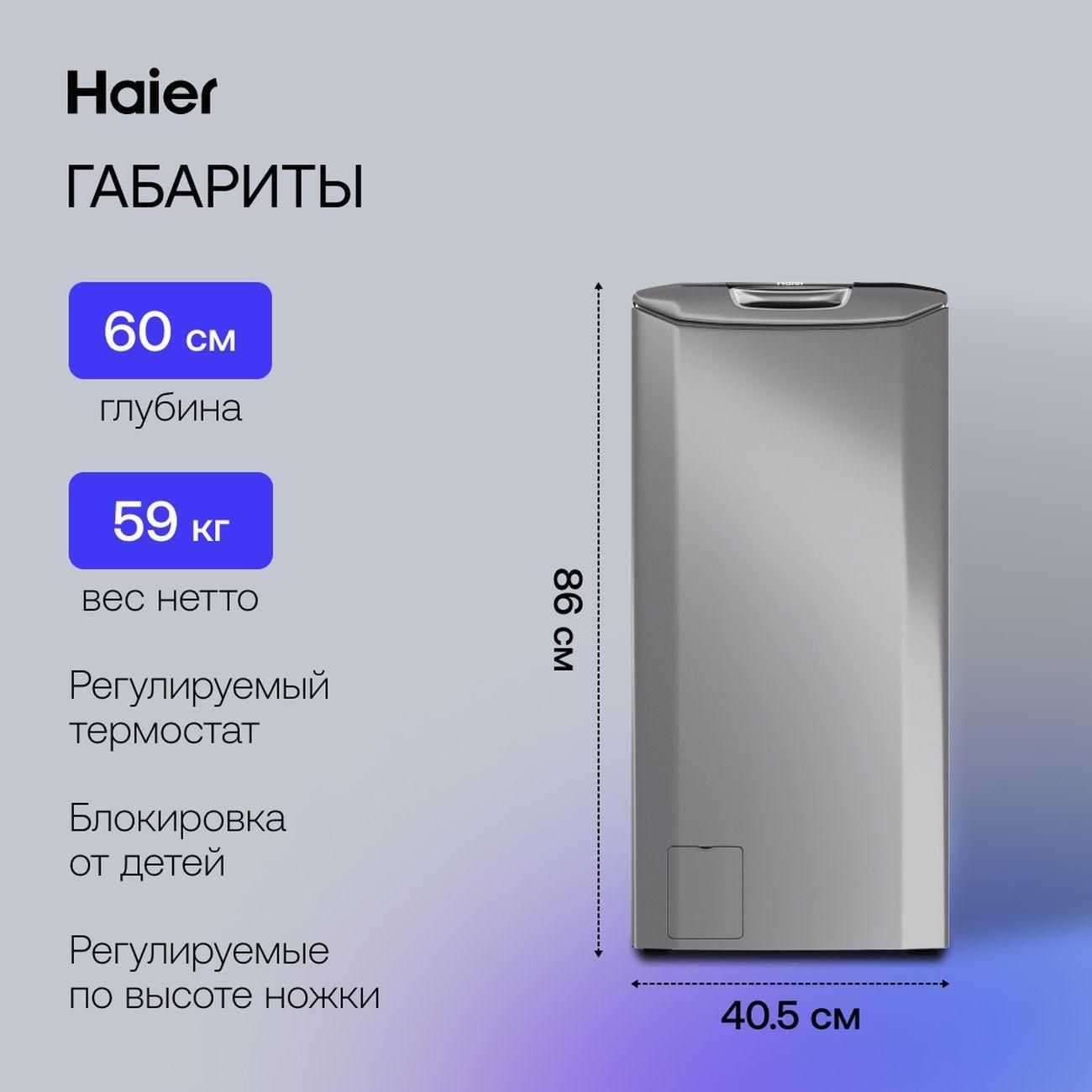 Стиральная машина Haier RTXS G584TMHR-07 фотография 4