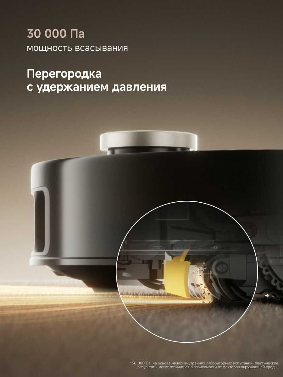 Робот-пылесос Trouver Mobius 60 фотография 3