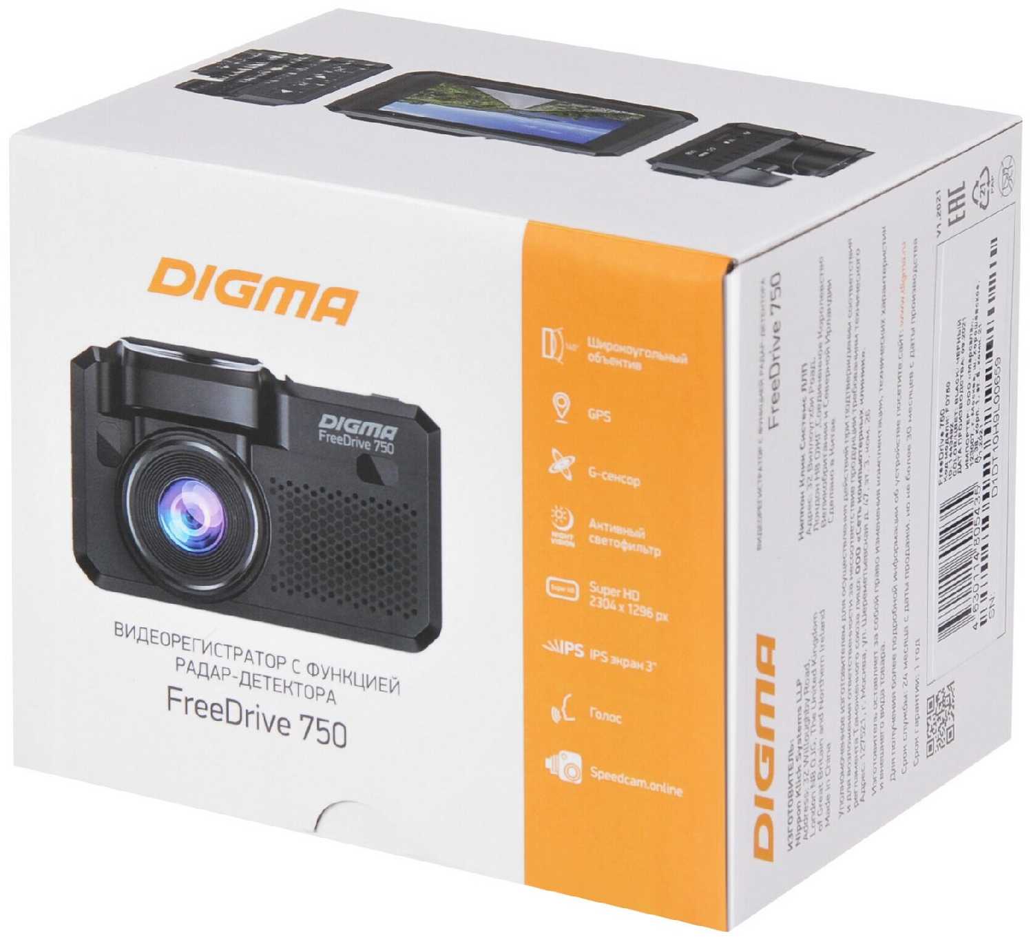 Автомобильный видеорегистратор Digma Freedrive 750 с радар- детектором фотография 11