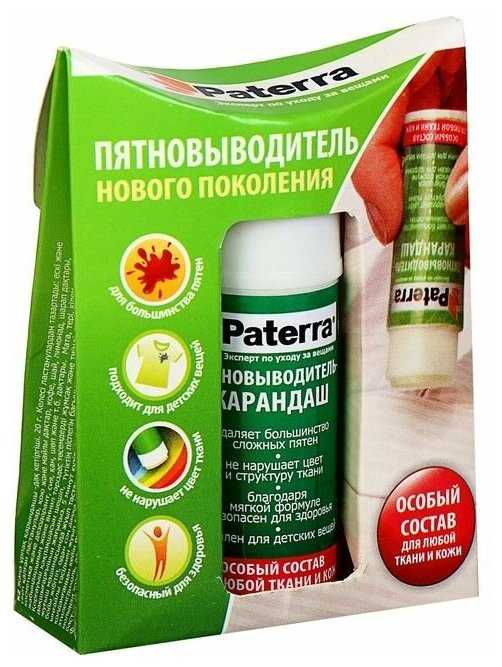 Пятновыводитель Paterra для любой ткани и кожи фотография 1