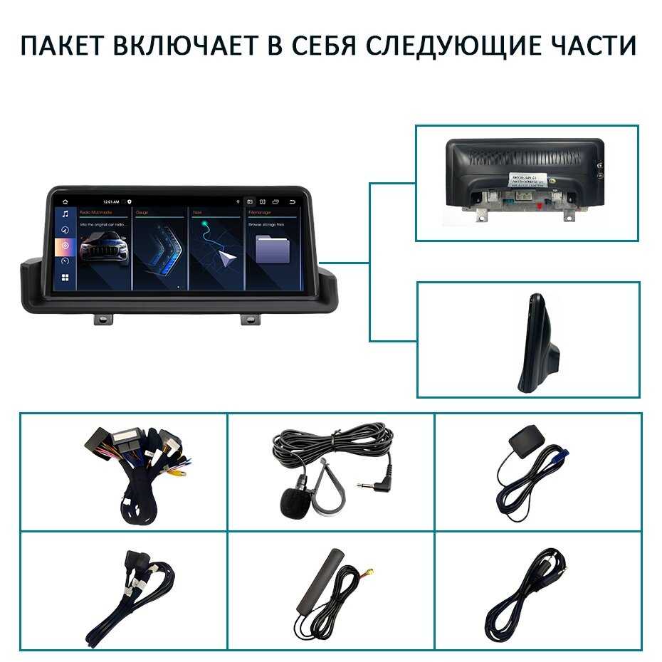 Штатная магнитола Для BMW Штатная магнитола (8G256G) фотография 18