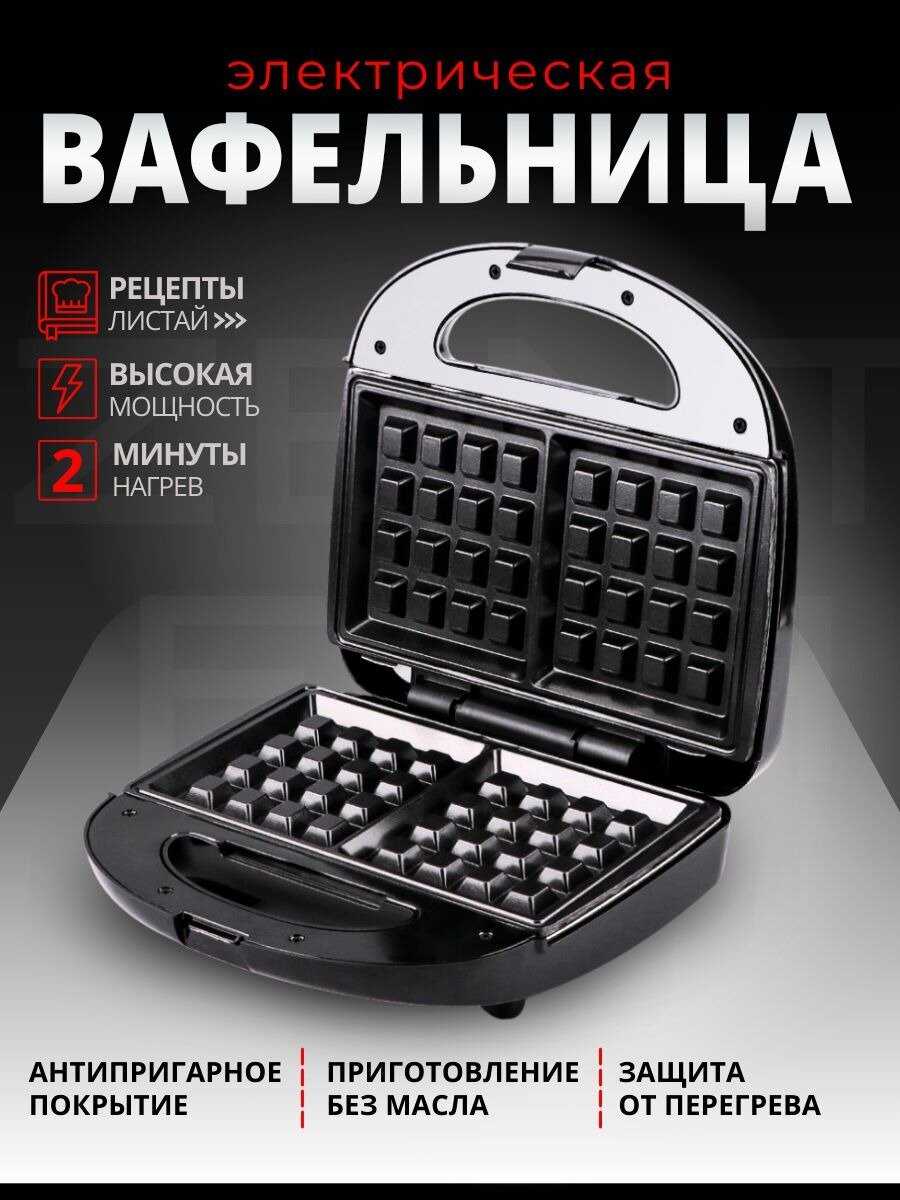 Прибор для приготовления вафель Вафельница электрическая