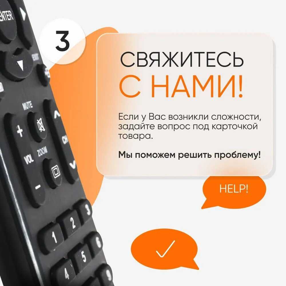 Пульт ду для телевизора Akira Akai AMCV DEXP Digma Econ Fusion Hartens HI Hyundai Leben Leff Loview LUMUS Novex Orion STARWIND SUPRA Супра YUNO Vekta фотография 6