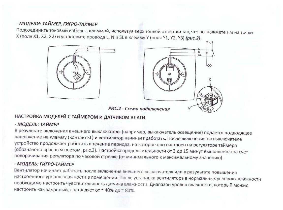 Вентилятор с таймером EXTRA100M-T+PL-PVC фотография 13