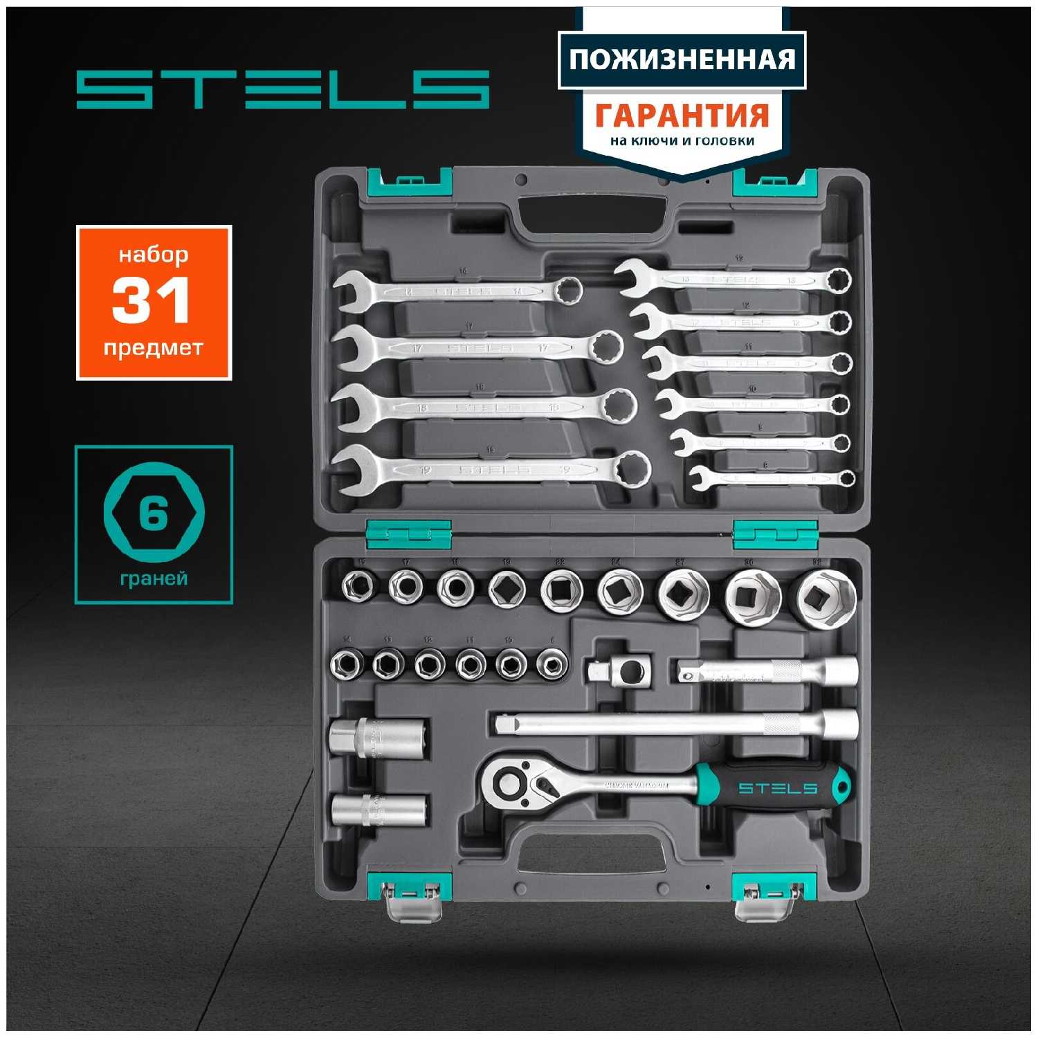 Набор инструментов Stels Набор инструментов [94 предм., 1/2