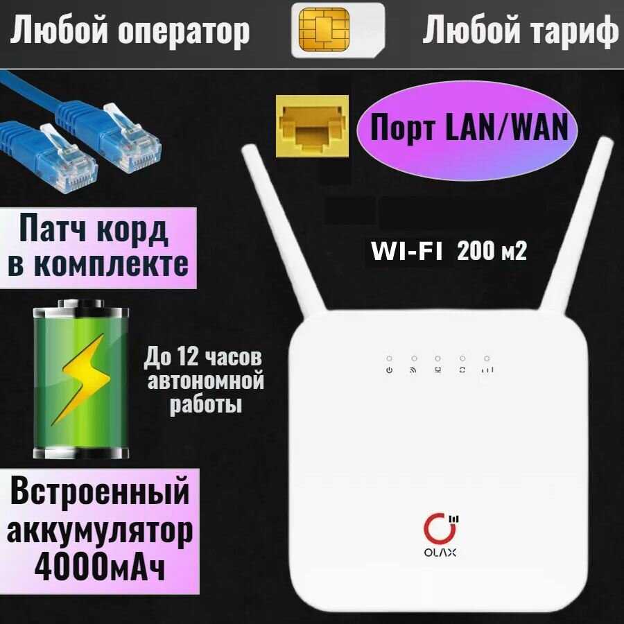 Роутер OLAX MC 60 4G роутер фотография 30
