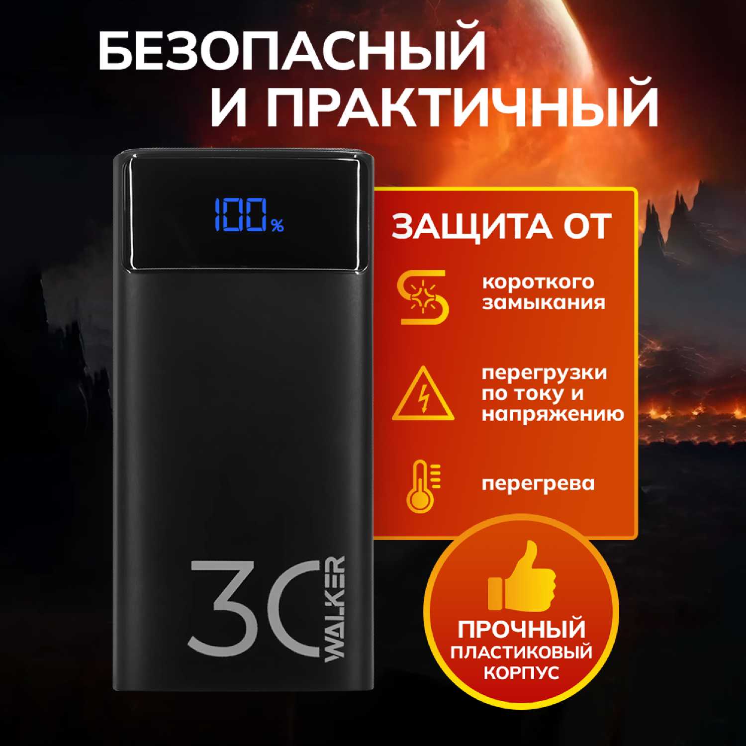 Power Bank Walker WB-635 (30000 mAh) фотография 4