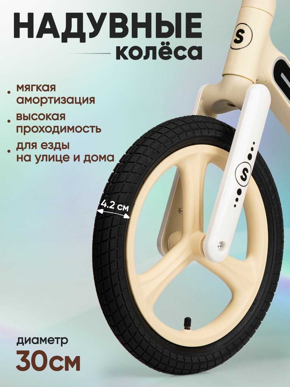 Детский беговел Safari proff (надувные колеса, с подсветкой) фотография 4