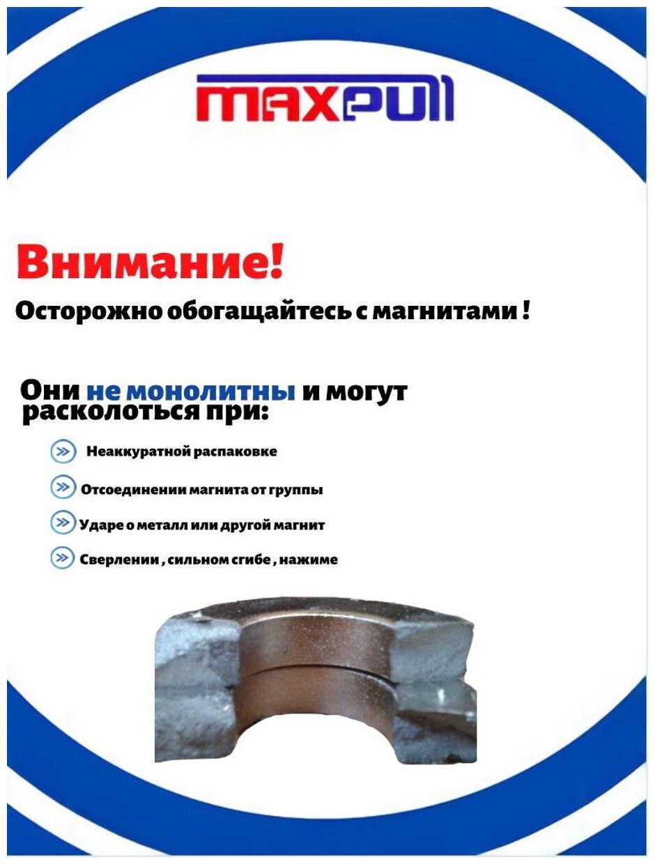 Металлоискатель MaxPull Магнит 40х20 мм (NdFeB) фотография 12