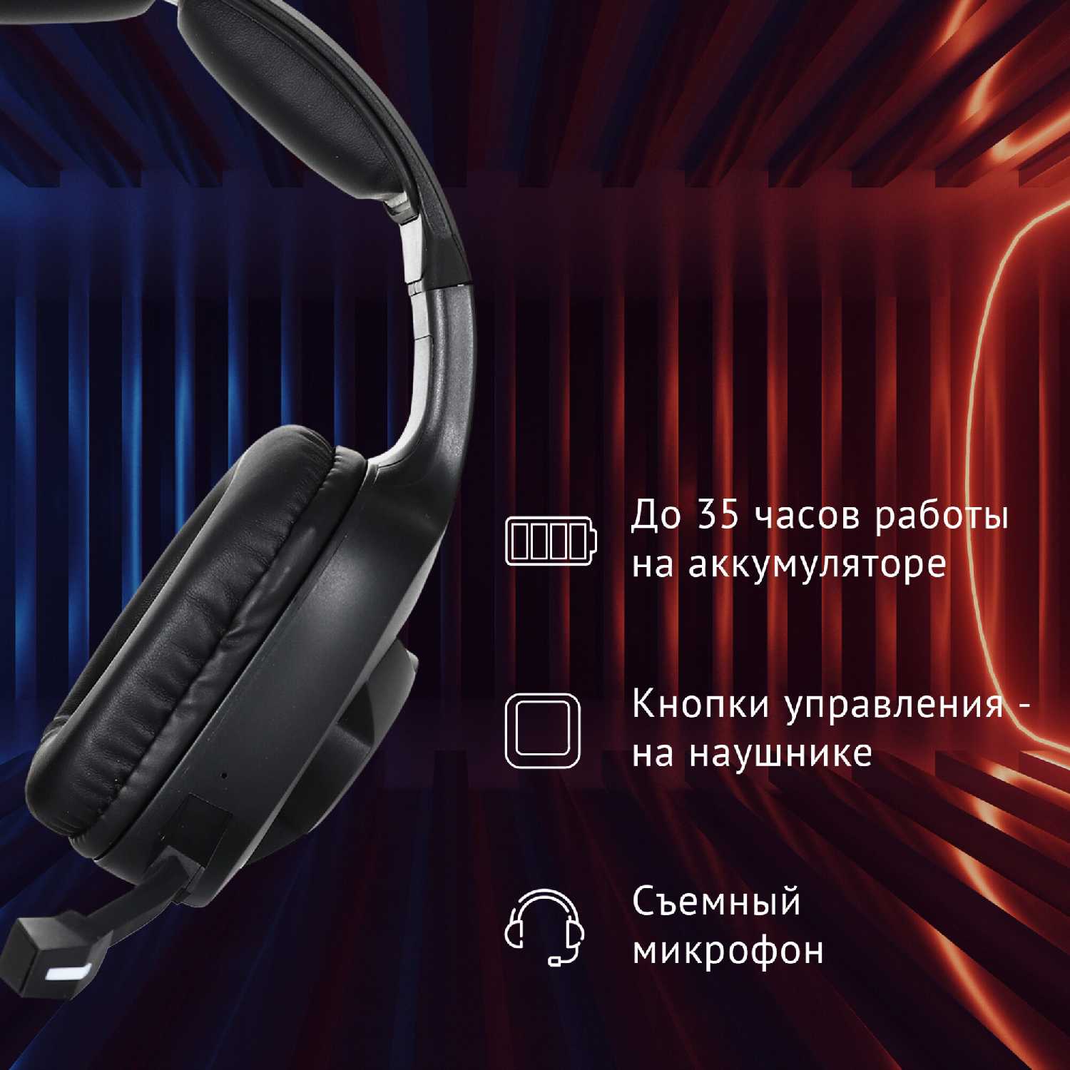 Наушники с микрофоном Оклик HS-L575G [мониторные BT оголовье] [1895253] фотография 3