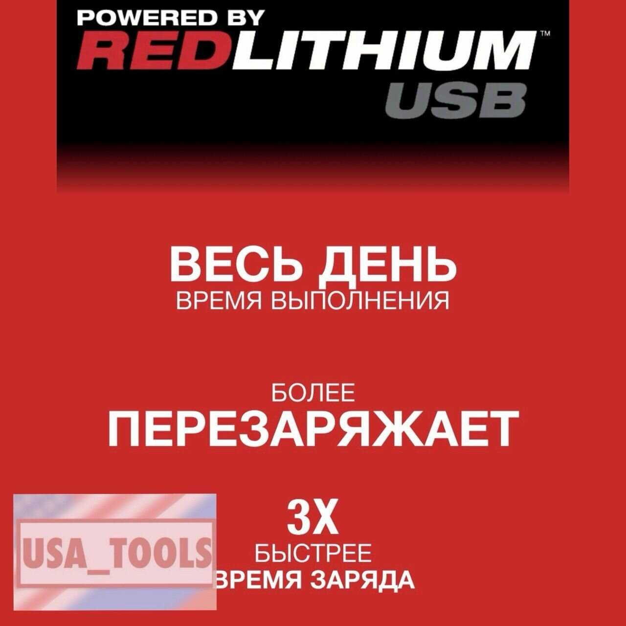Фонарь ручной Milwaukee 2160-21 фотография 2