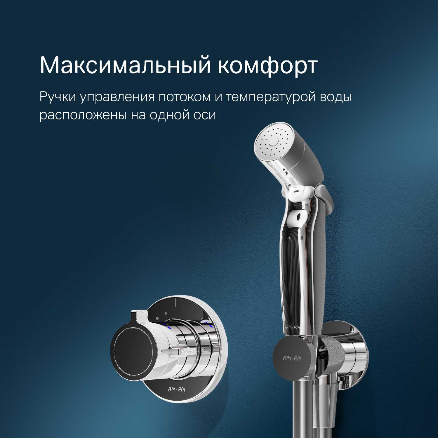 Смеситель AM.PM X-Joy встраиваемый с гигиеническим душем, термостатический (F0H85A400) фотография 6