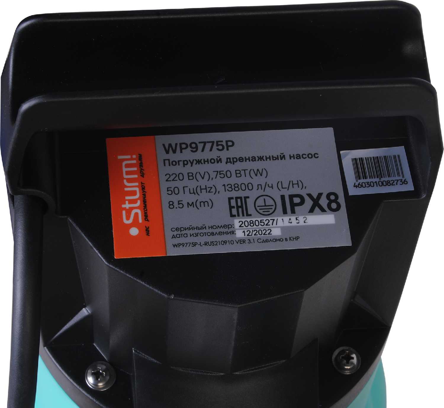 Дренажный насос Sturm! WP9775P фотография 5