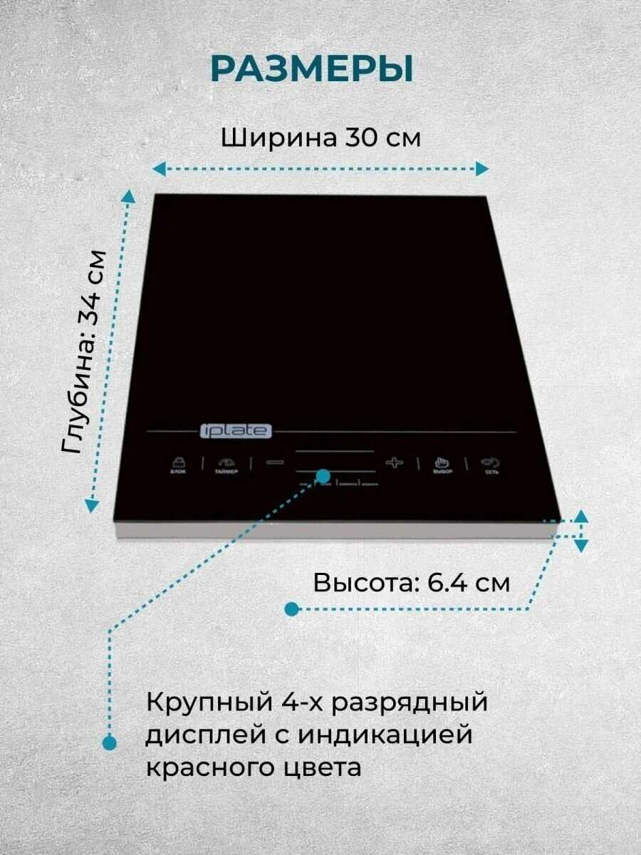 Плита индукционная iPlate YZ-T24 PRO фотография 1