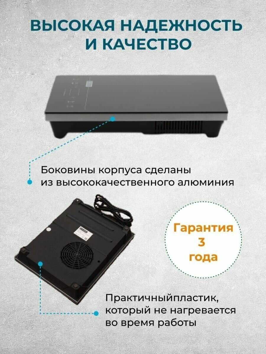 Плита индукционная iPlate YZ-T24 PRO фотография 2