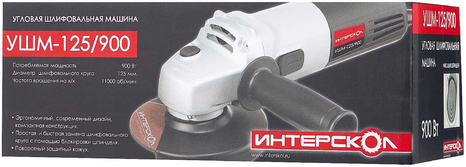 УШМ Интерскол УШМ-125/900 (42.1.0.00) фотография 8