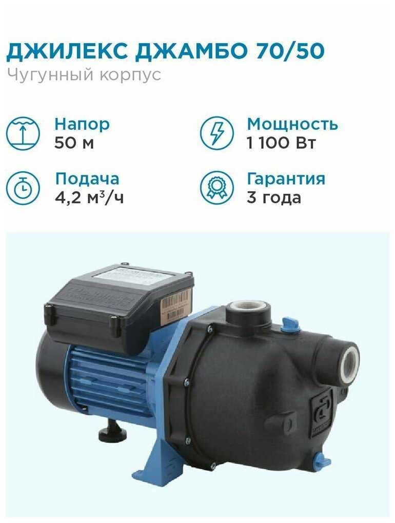 ДЖИЛЕКС Джамбо 70/50 (П) фотография 10