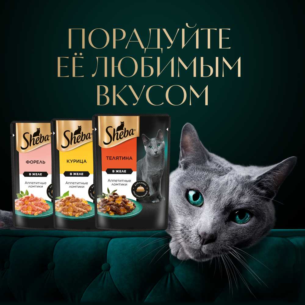 Корм для кошек Sheba Core ломтики в желе с телятиной фотография 15