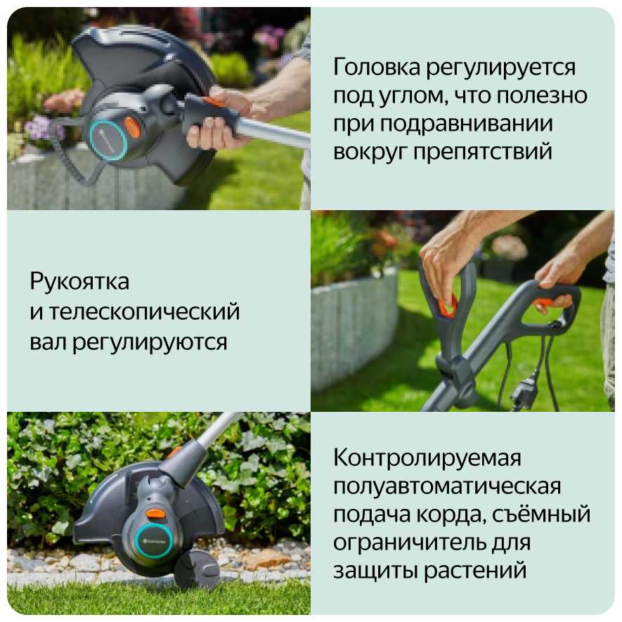 Триммер электрический GARDENA ComfortCut 550/28 фотография 13