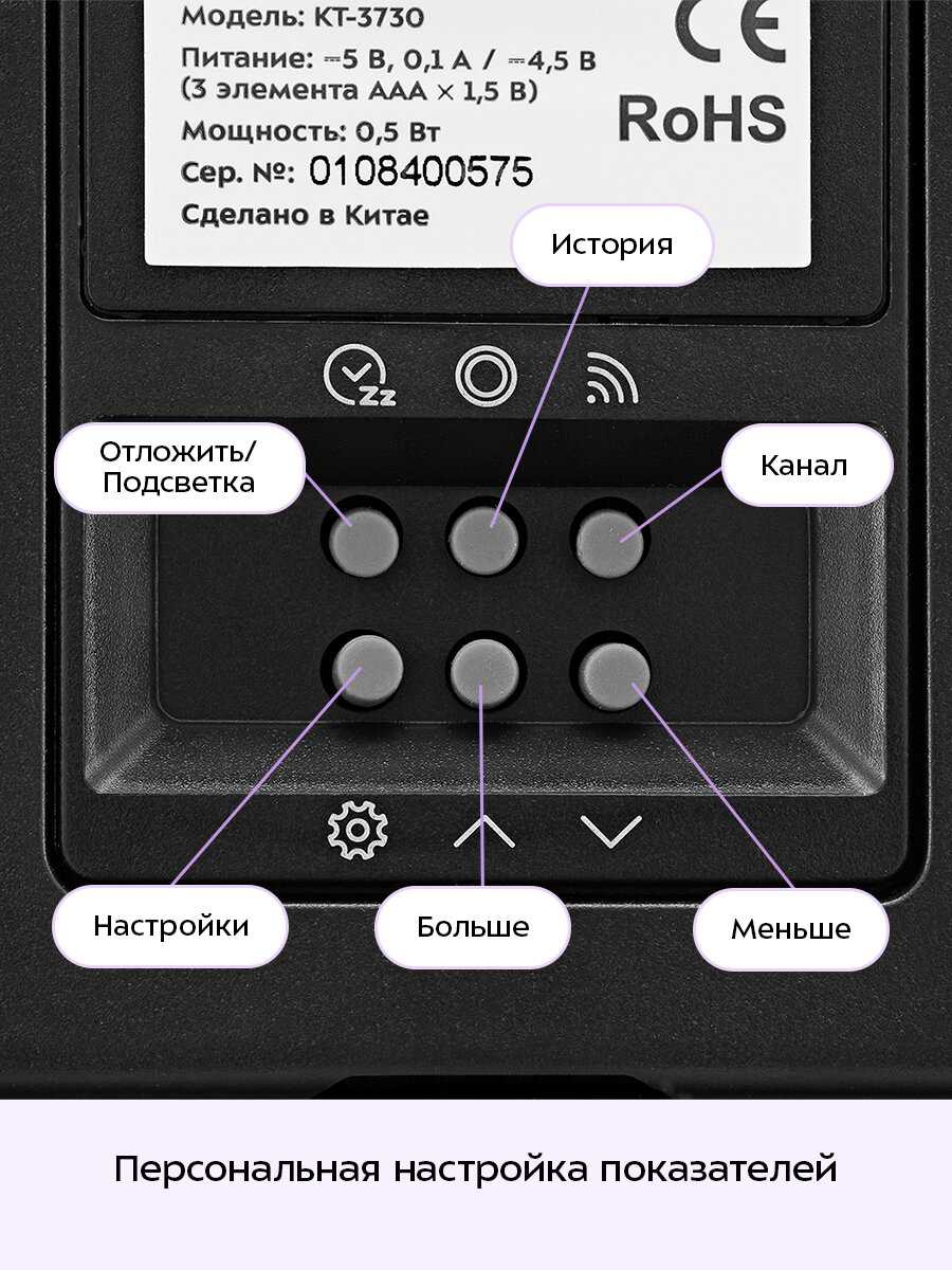 Метеостанция Kitfort КТ-3730