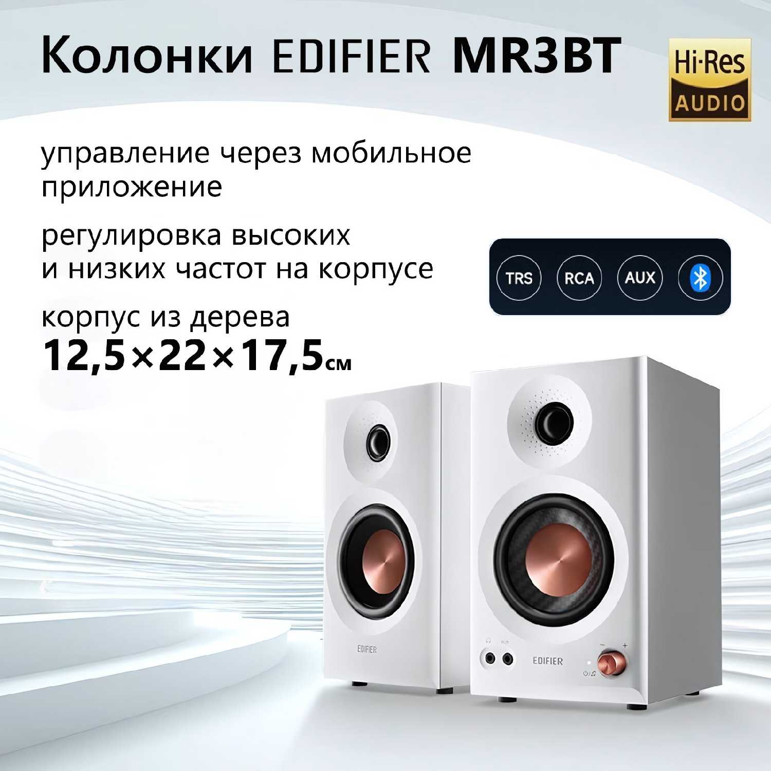 Динамик EDIFIER Rover MR3BT фотография 12