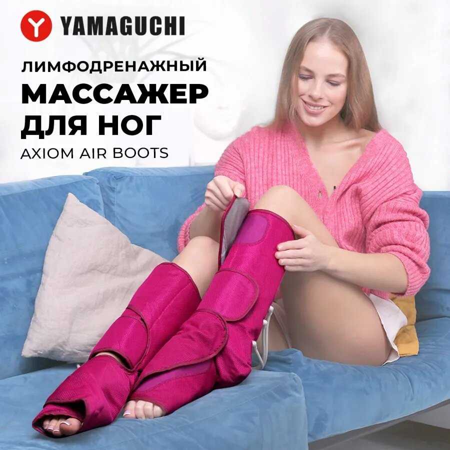 Лимфодренажный аппарат для прессотерапии Axiom Air Boots фотография 16