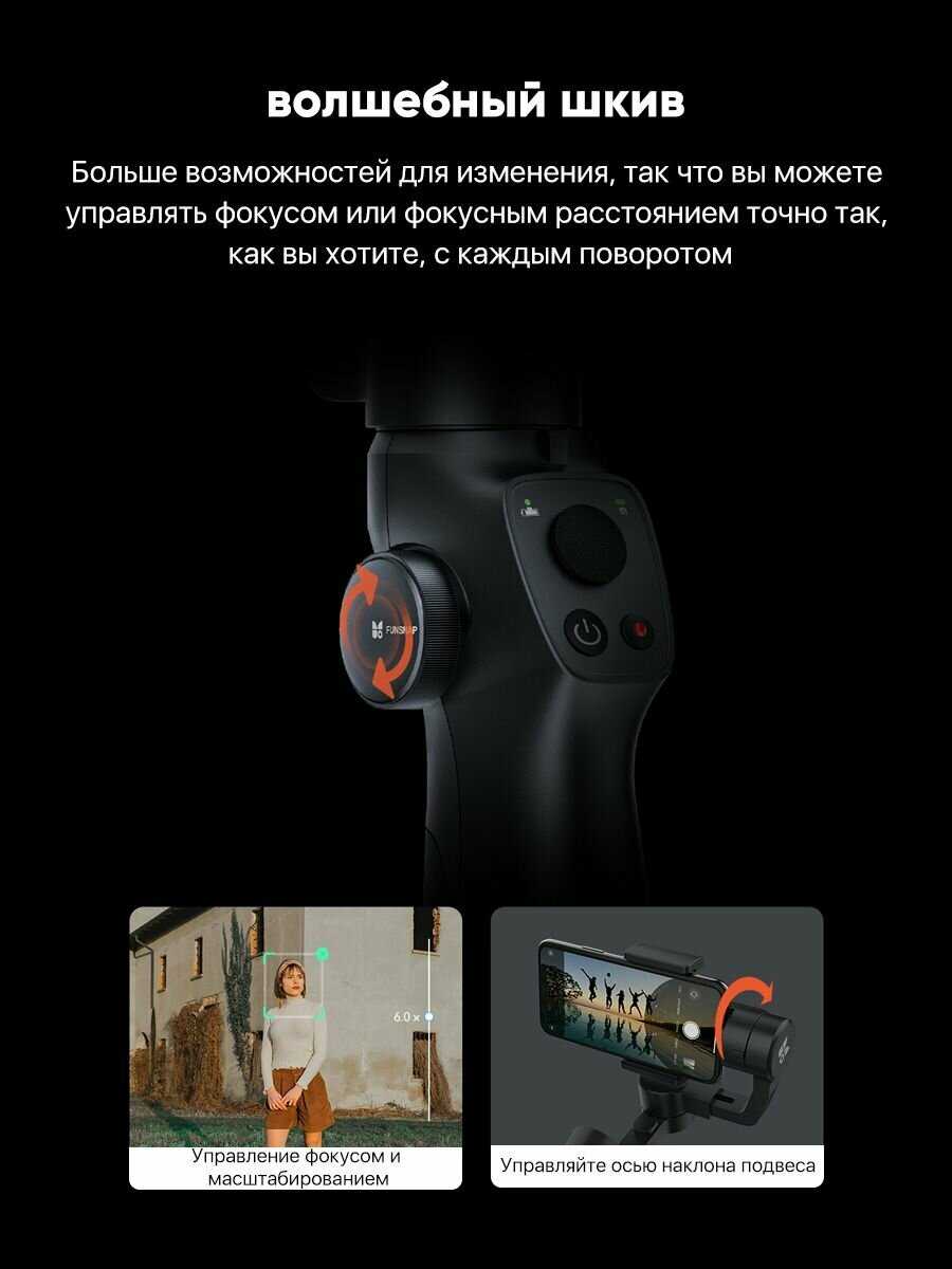 Стабилизатор для смартфона Xiaomi Capture 2S фотография 1