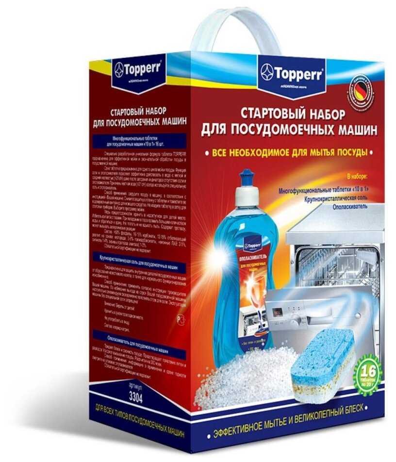 Набор для посудомоечной машины Topperr Набор стартовый фотография 7