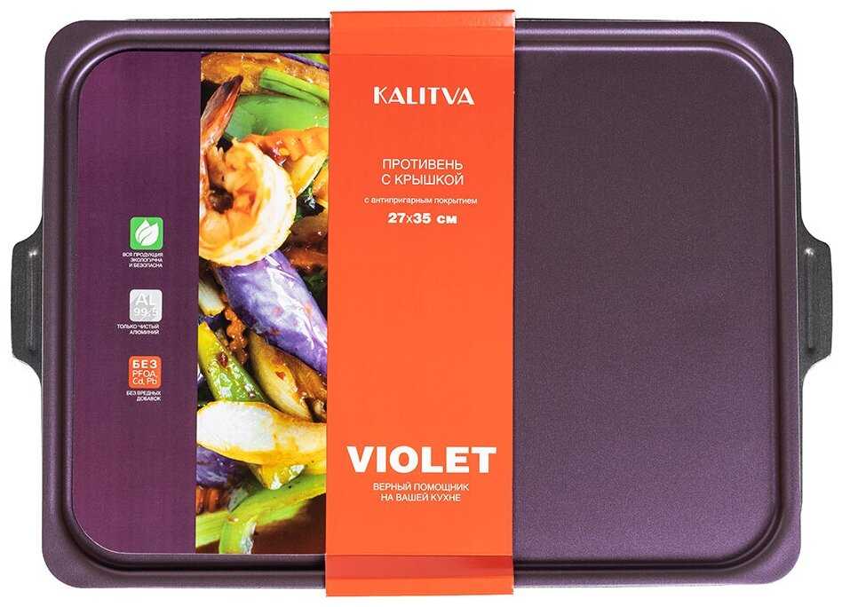 Противень Violet, 27*35 см, с крышкой, 2 ручки фотография 1