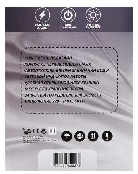 Чайник Добрыня DO-1219 фотография 5