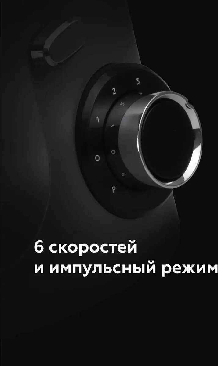 Миксер BQ MX341 фотография 10