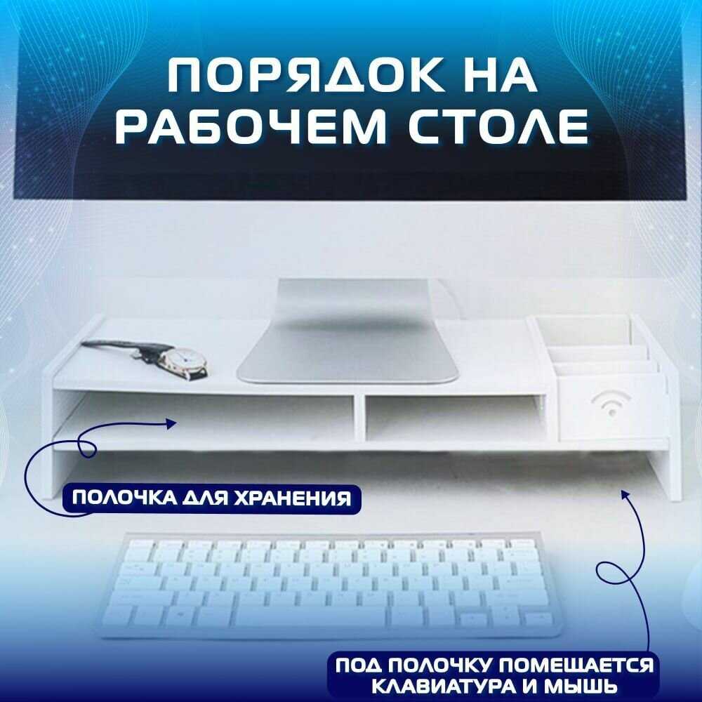 Подставка-органайзер Подставка-органайзер для монитора фотография 1