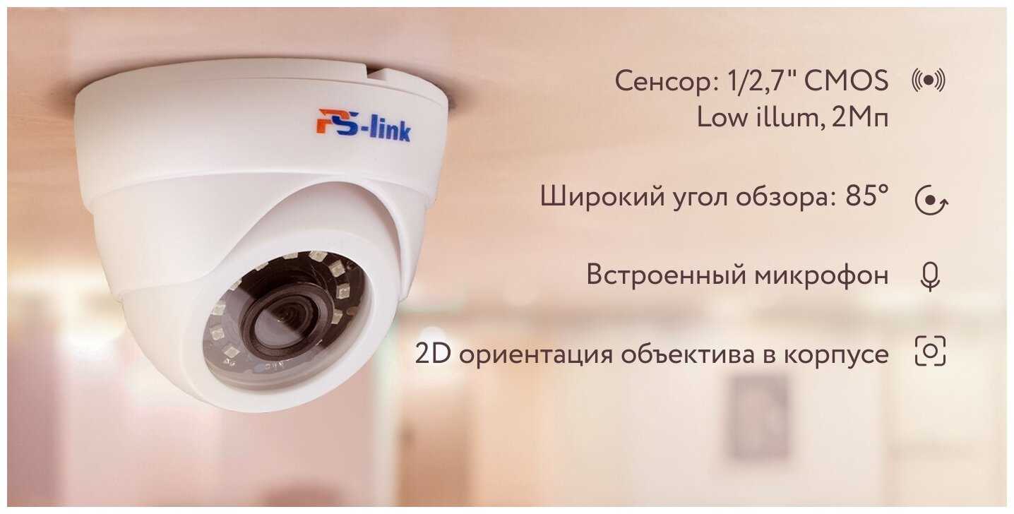 Купольная камера видеонаблюдения AHD 2Мп 1080P Ps-Link AHD302M с микрофоном фотография 2