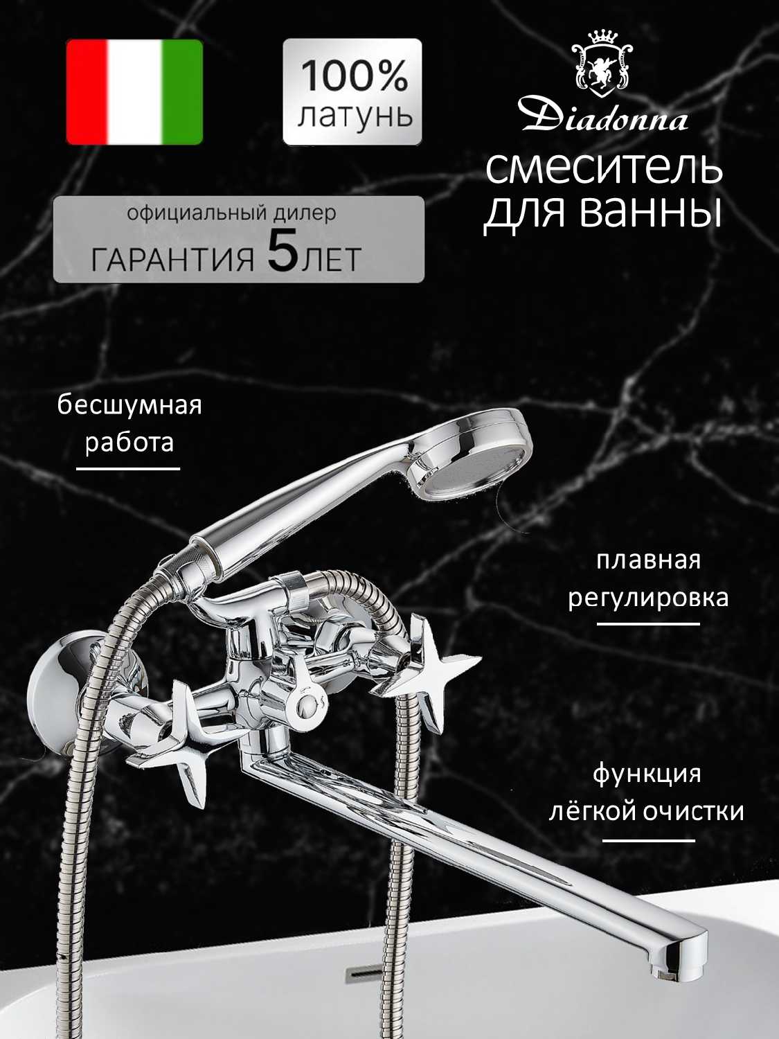 Смеситель Diadonna D80-223311