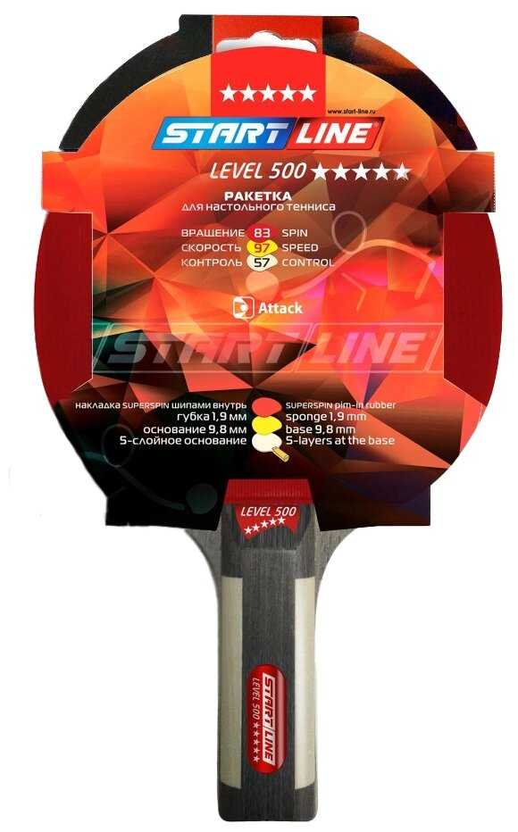 Ракетки для настольного тенниса Start Line Level 500
