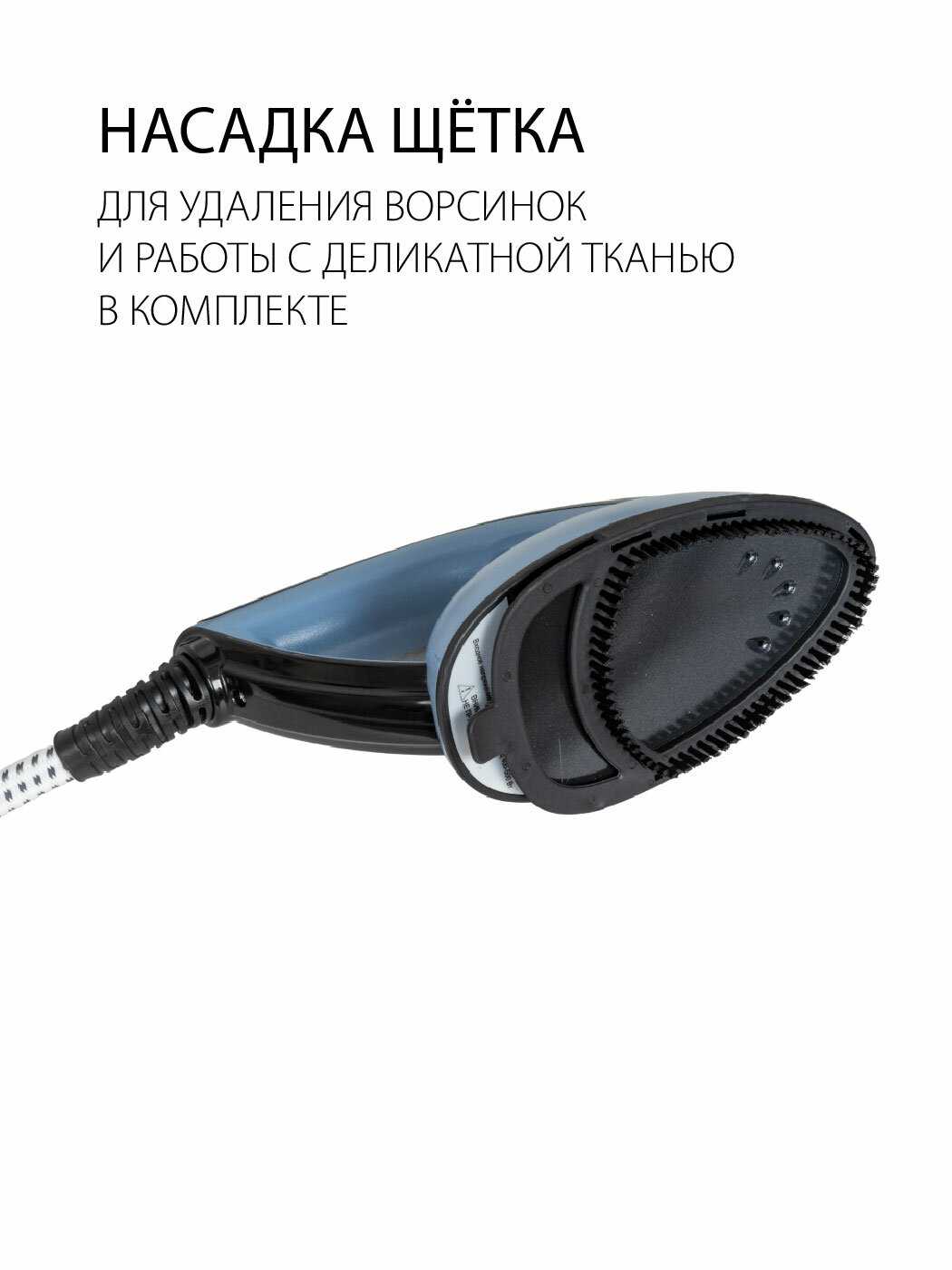 Отпариватель для одежды SUPRA SBS-301 фотография 6
