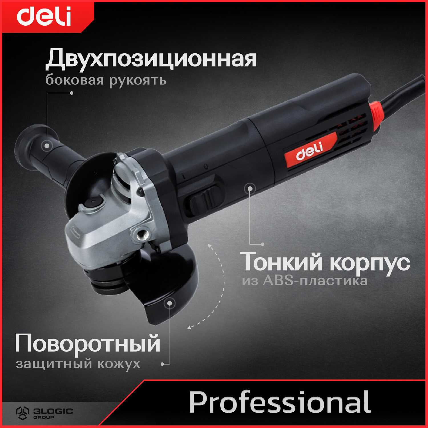 Профессиональная угловая шлифмашина DELI DE-JM115-1E (134514) фотография 3
