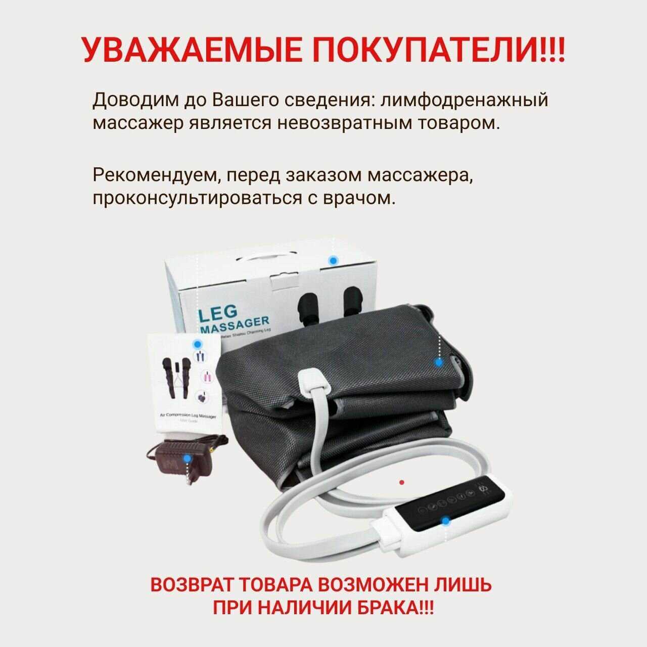 Массажный матрас Gecht Массажный матрас электрический (воздушно-компрессионный) фотография 9