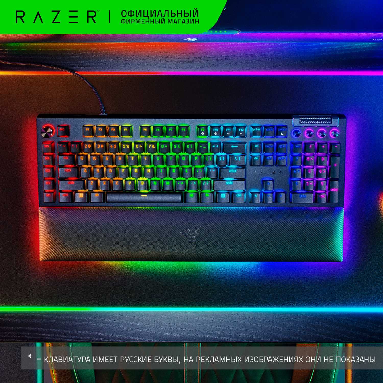 Клавиатура Razer BlackWidow V4 Pro (RZ03-04680100-R3M1) фотография 2