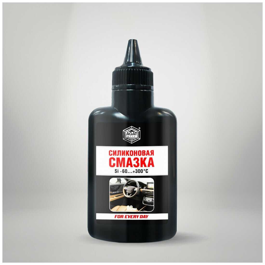 Смазка AGAT Avto Силиконовая смазка For Every Day фотография 8