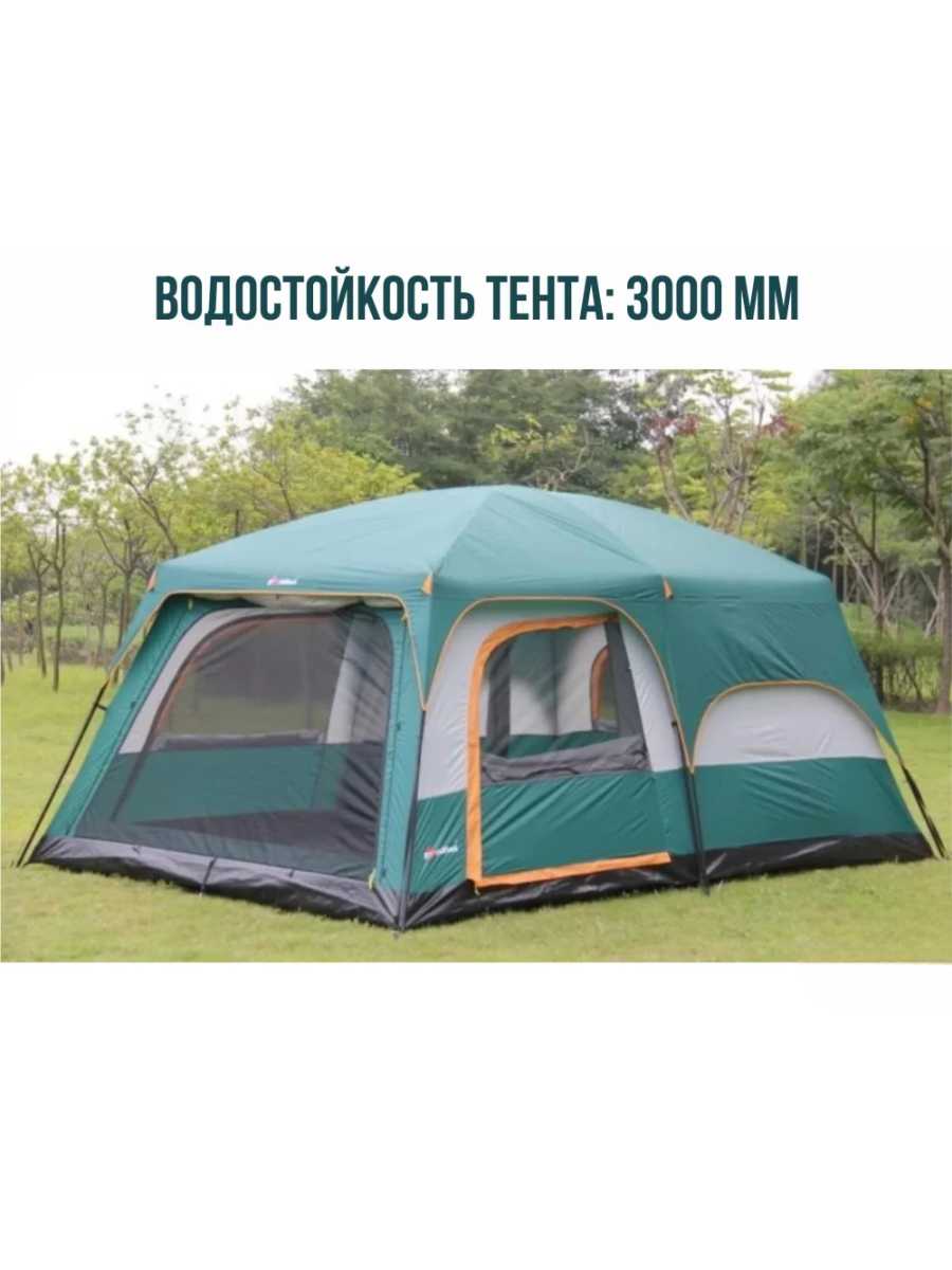 Туристическая палатка Двухкомнатная палатка (430х305х200 см) фотография 10