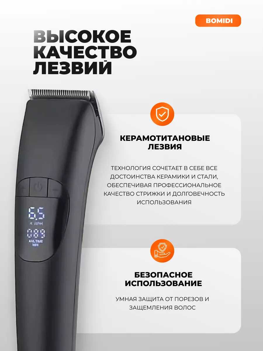Машинка для стрижки волос Xiaomi Bomidi L1 (RU) фотография 1