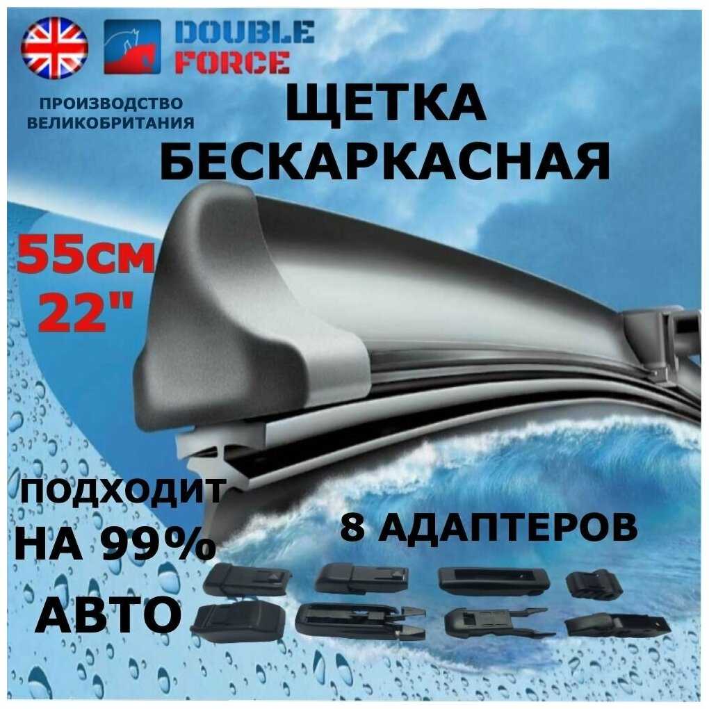 Щетка стеклоочистителя Double Force Double Force 500 мм (DFF20) фотография 25