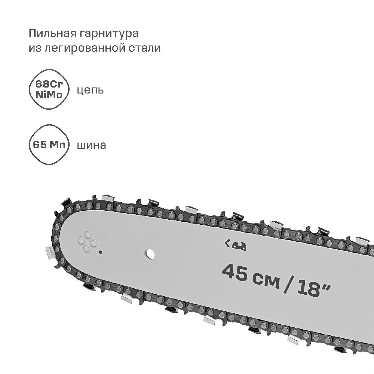 Бензиновая цепная пила NOCORD NS-5218 фотография 18